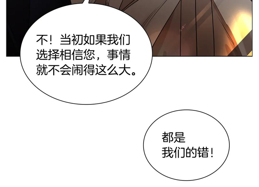 《狐狸的枷锁》番外 第1话 辞职 第148页