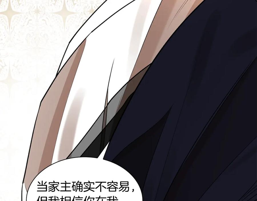 《狐狸的枷锁》番外 第1话 辞职 第162页