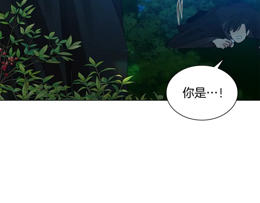 《狐狸的枷锁》番外 第1话 辞职 第91页