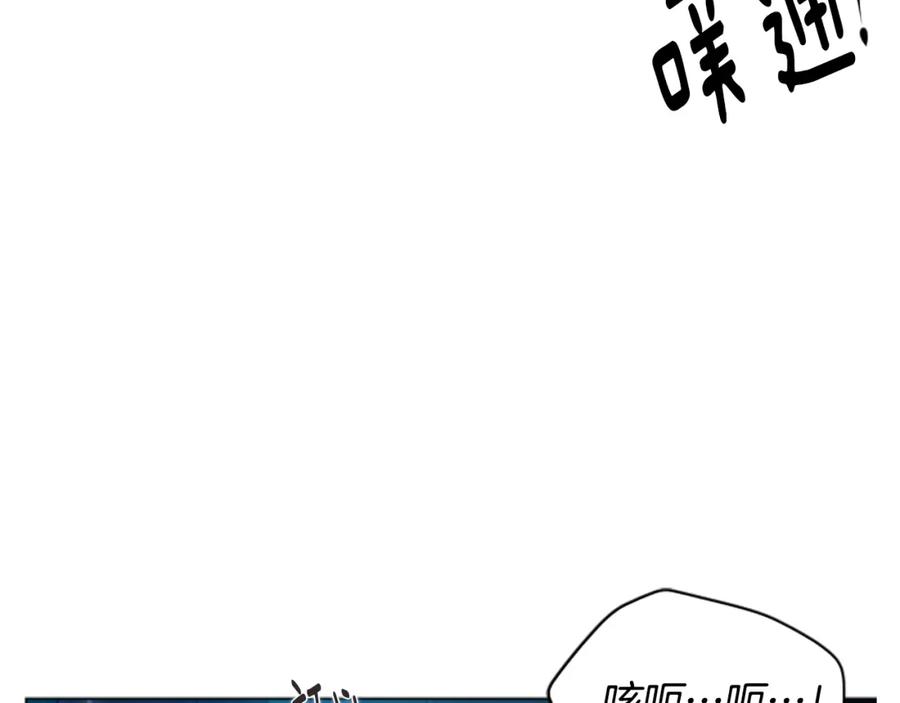 《狐狸的枷锁》番外 第1话 辞职 第87页