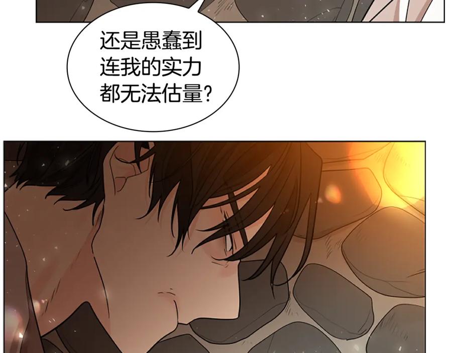 《狐狸的枷锁》番外 第1话 辞职 第50页
