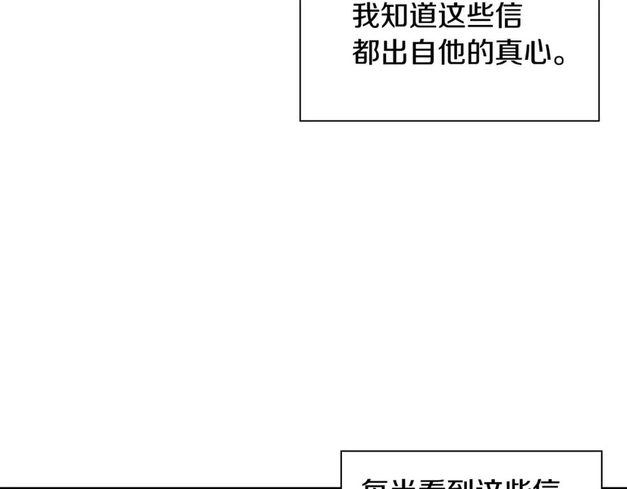 《狐狸的枷锁》番外 第1话 辞职 第126页