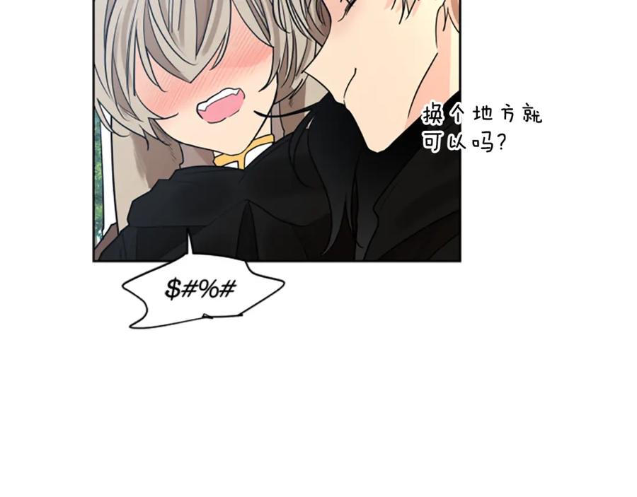 《狐狸的枷锁》番外 第2话 圆满的结局 第96页