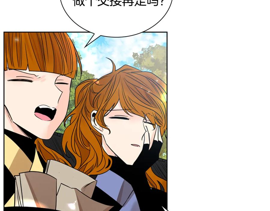 《狐狸的枷锁》番外 第2话 圆满的结局 第59页