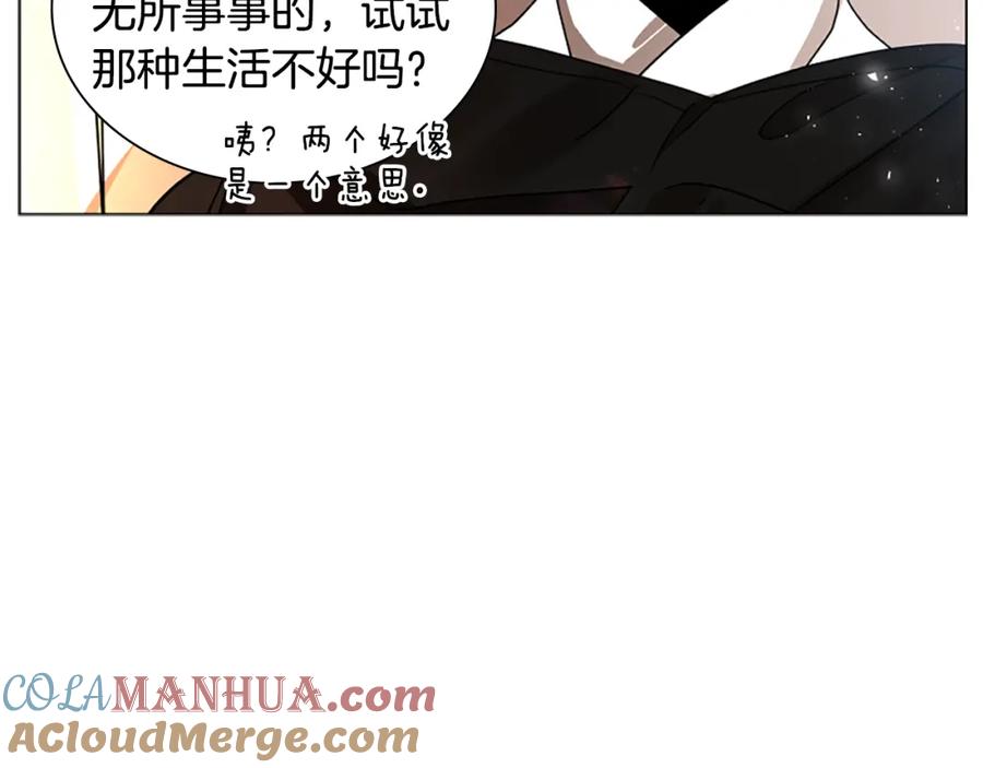 《狐狸的枷锁》番外 第2话 圆满的结局 第89页