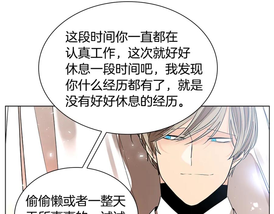 《狐狸的枷锁》番外 第2话 圆满的结局 第88页