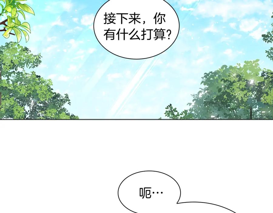 《狐狸的枷锁》番外 第2话 圆满的结局 第83页