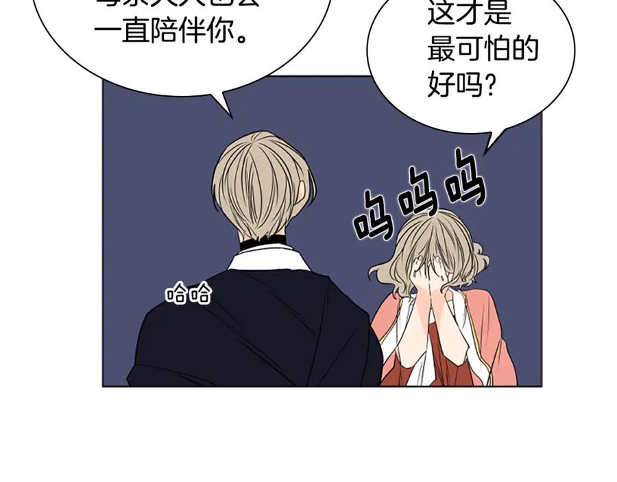 《狐狸的枷锁》番外 第2话 圆满的结局 第48页