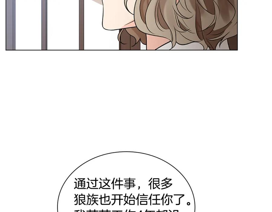 《狐狸的枷锁》番外 第2话 圆满的结局 第40页