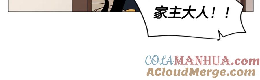 《狐狸的枷锁》番外 第2话 圆满的结局 第21页
