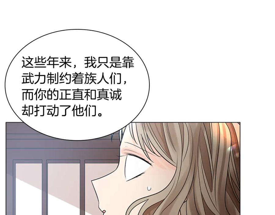 《狐狸的枷锁》番外 第2话 圆满的结局 第39页