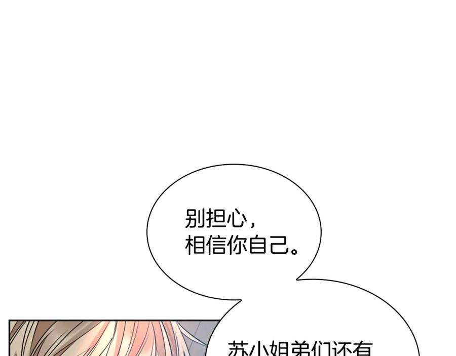 《狐狸的枷锁》番外 第2话 圆满的结局 第43页