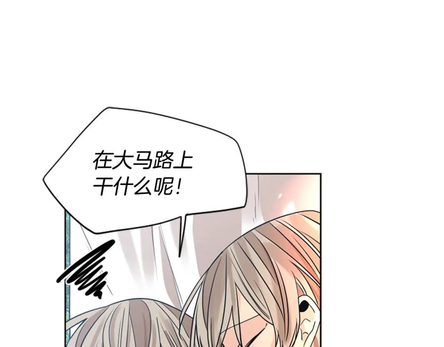 《狐狸的枷锁》番外 第2话 圆满的结局 第95页