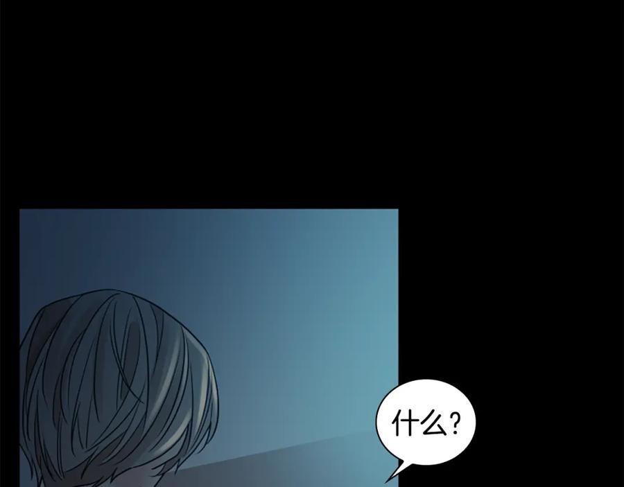 《狐狸的枷锁》番外 第2话 圆满的结局 第107页
