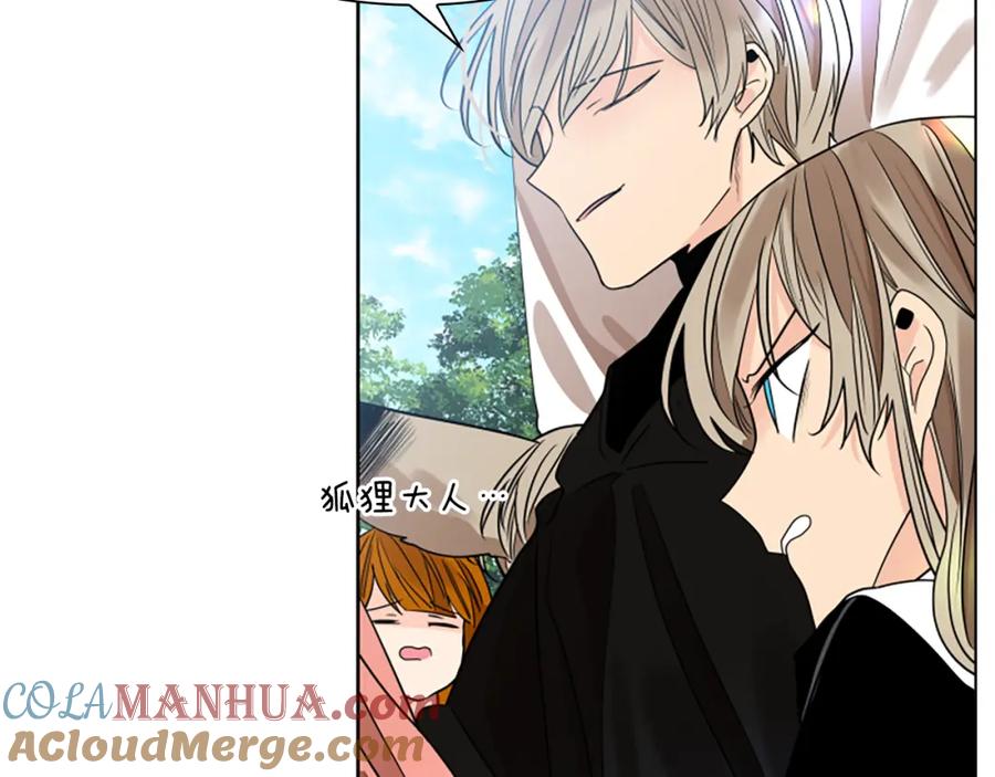 《狐狸的枷锁》番外 第2话 圆满的结局 第61页