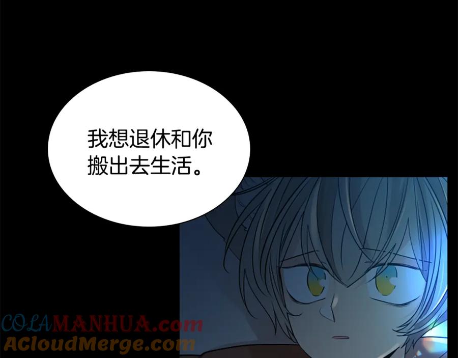 《狐狸的枷锁》番外 第2话 圆满的结局 第109页