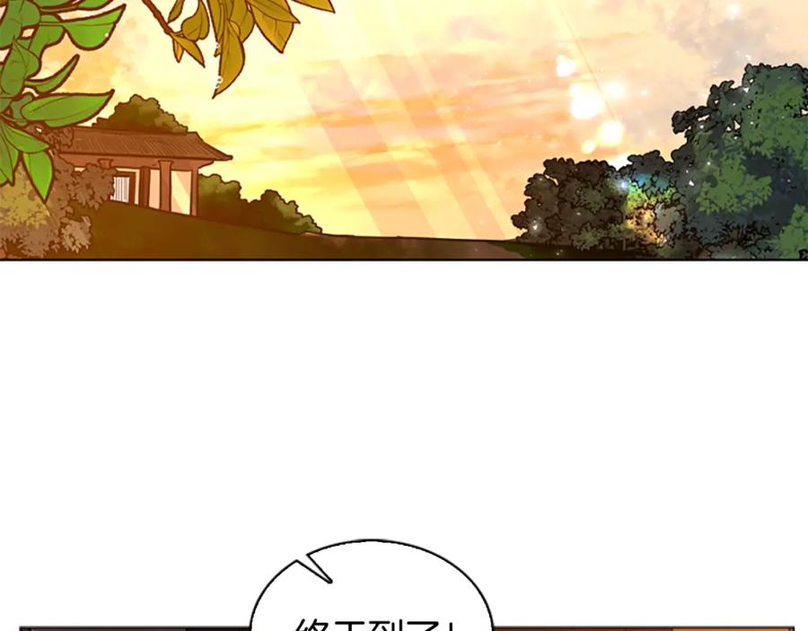 《狐狸的枷锁》番外 第2话 圆满的结局 第132页