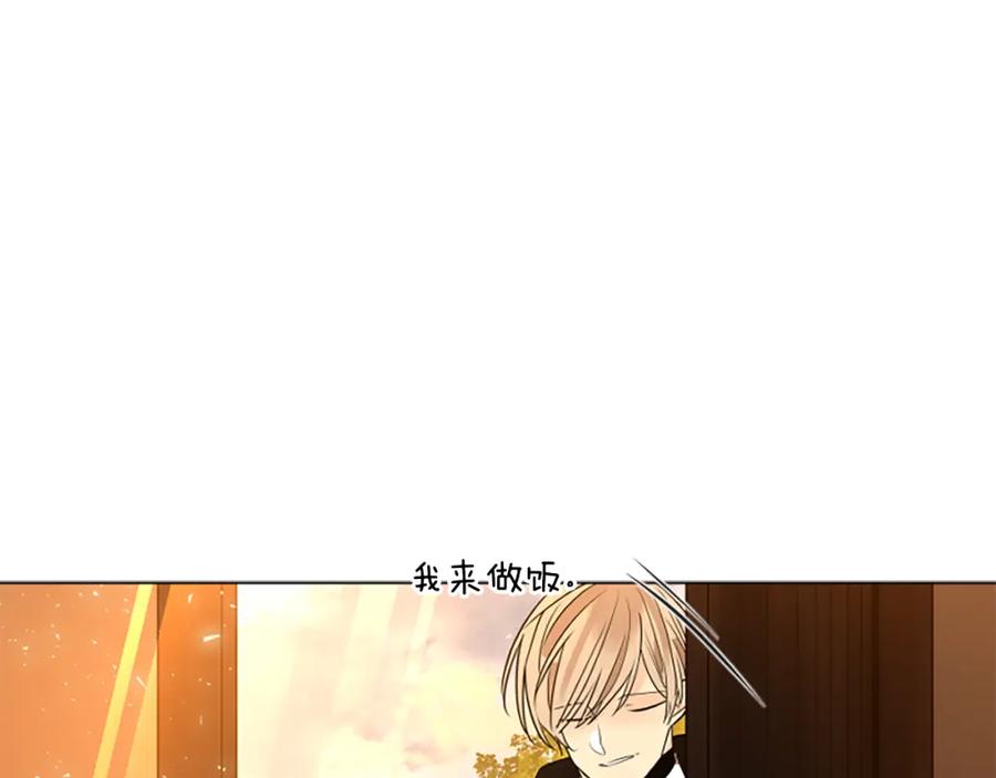 《狐狸的枷锁》番外 第2话 圆满的结局 第135页