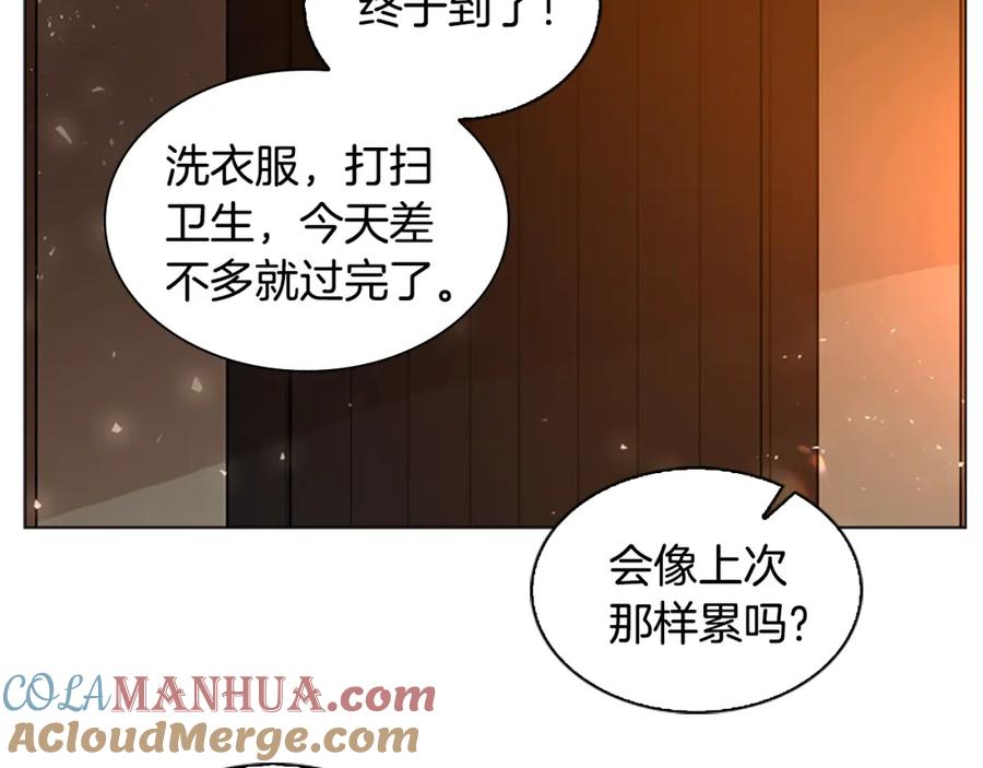 《狐狸的枷锁》番外 第2话 圆满的结局 第133页