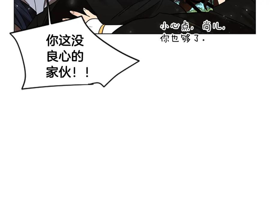 《狐狸的枷锁》番外 第2话 圆满的结局 第66页