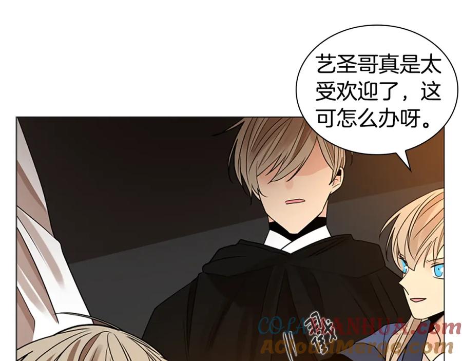 《狐狸的枷锁》番外 第2话 圆满的结局 第153页