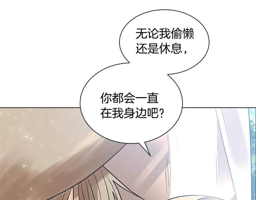 《狐狸的枷锁》番外 第2话 圆满的结局 第92页