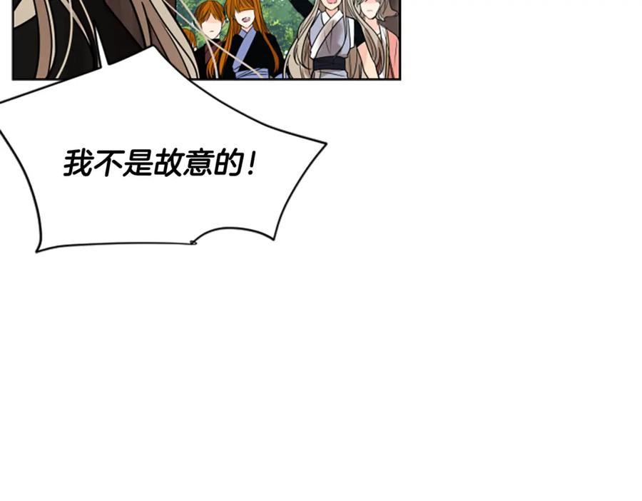 《狐狸的枷锁》番外 第2话 圆满的结局 第76页