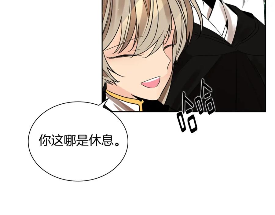 《狐狸的枷锁》番外 第2话 圆满的结局 第87页