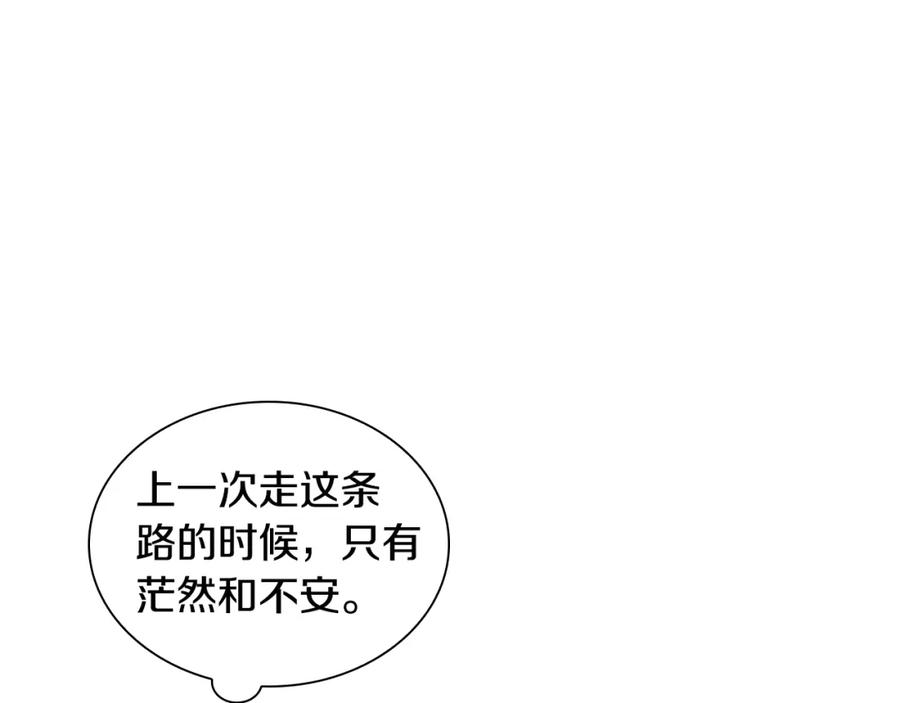 《狐狸的枷锁》番外 第2话 圆满的结局 第99页