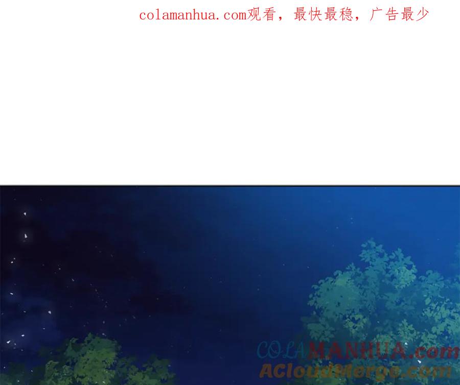 《狐狸的枷锁》番外 第2话 圆满的结局 第1页