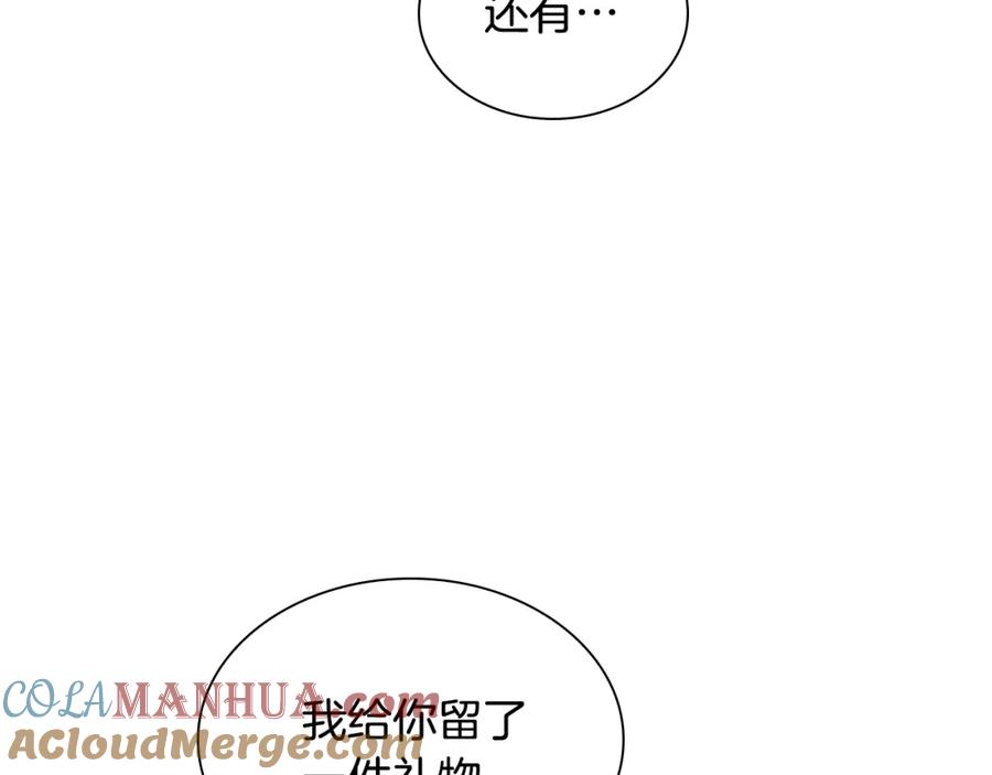 《狐狸的枷锁》番外 第2话 圆满的结局 第45页