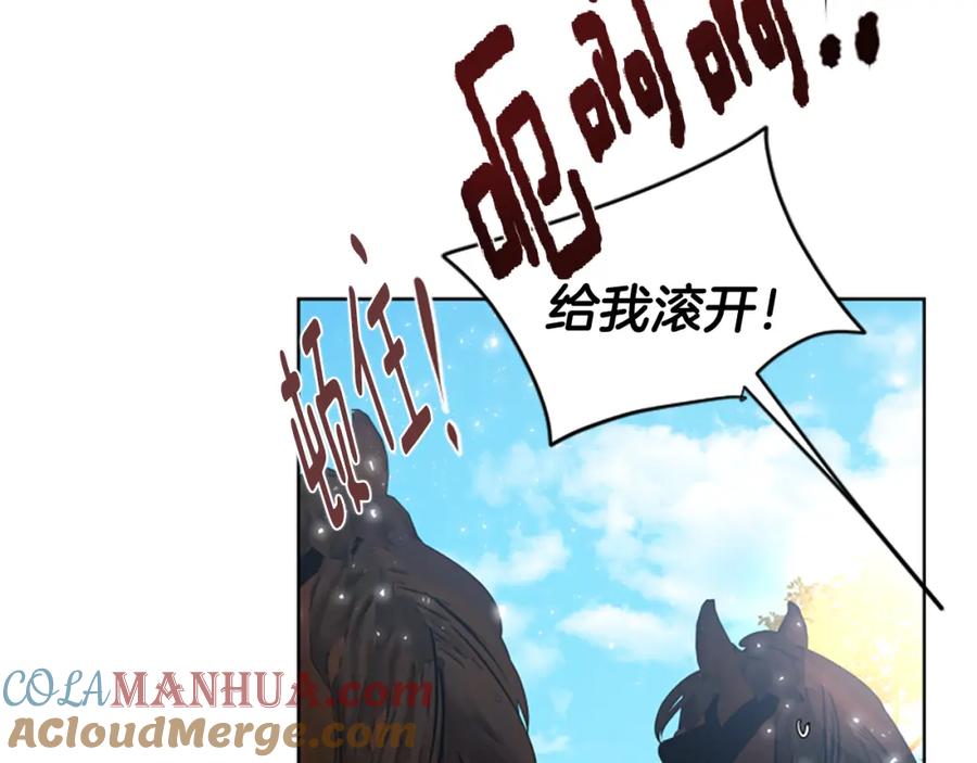 《狐狸的枷锁》番外 第2话 圆满的结局 第69页