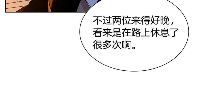 《狐狸的枷锁》番外 第2话 圆满的结局 第150页