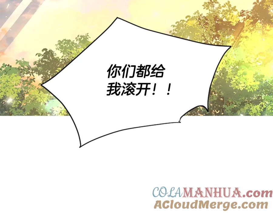 《狐狸的枷锁》番外 第2话 圆满的结局 第169页