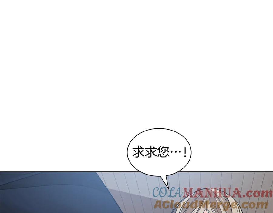 《狐狸的枷锁》番外 第2话 圆满的结局 第37页