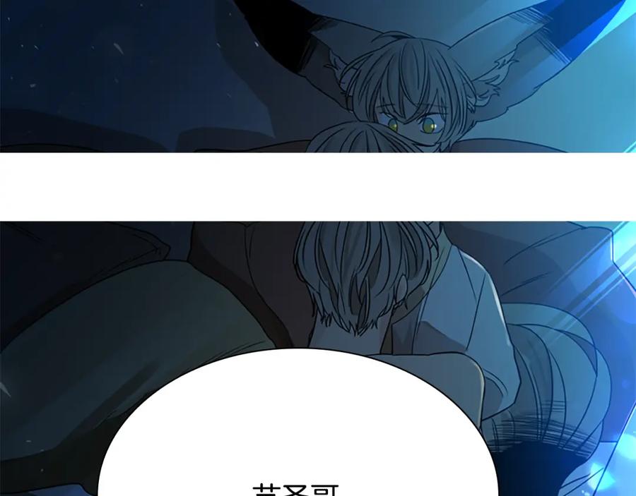 《狐狸的枷锁》番外 第2话 圆满的结局 第3页