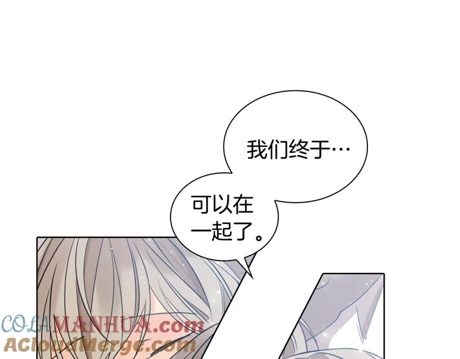 《狐狸的枷锁》番外 第2话 圆满的结局 第97页