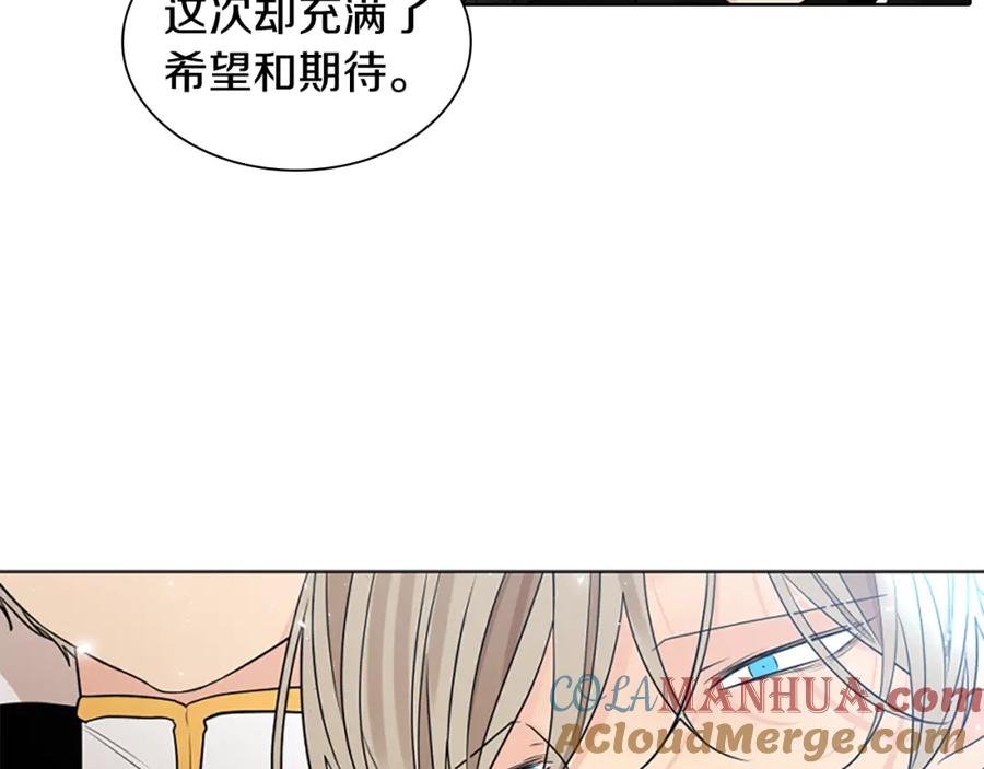 《狐狸的枷锁》番外 第2话 圆满的结局 第101页