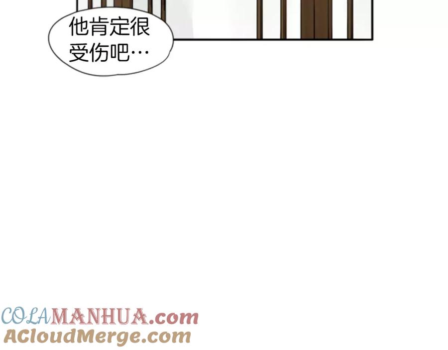 《狐狸的枷锁》第19话 伤害他？ 第52页