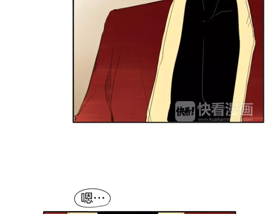 《狐狸的枷锁》第19话 伤害他？ 第18页