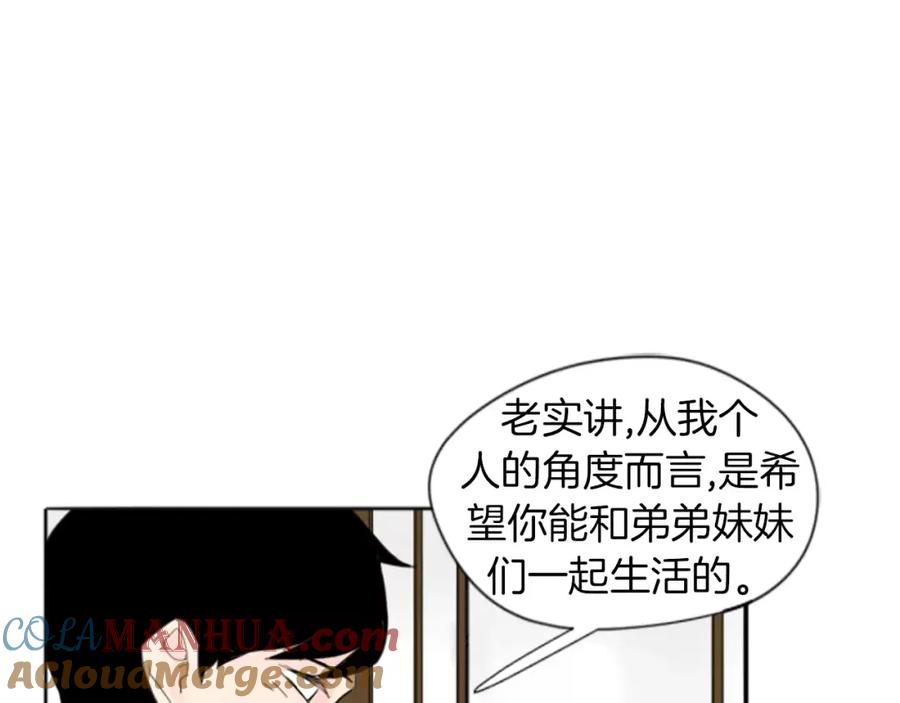 《狐狸的枷锁》第19话 伤害他？ 第64页