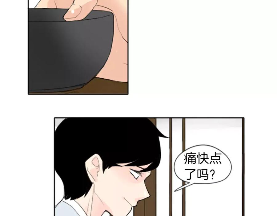 《狐狸的枷锁》第19话 伤害他？ 第35页