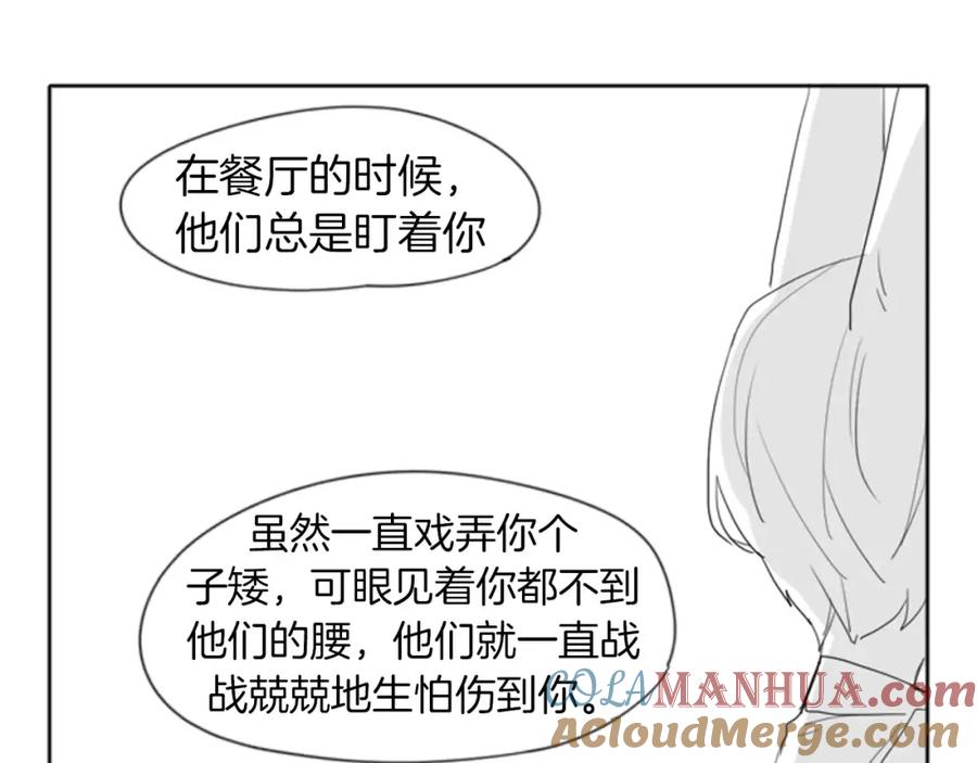 《狐狸的枷锁》第19话 伤害他？ 第67页