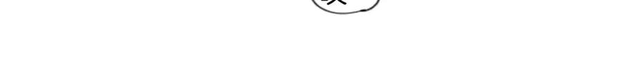 《狐狸的枷锁》第20话 想帮你 第48页
