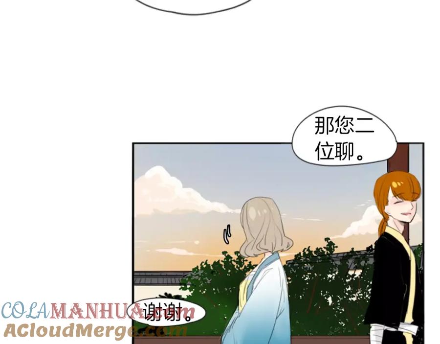 《狐狸的枷锁》第20话 想帮你 第65页