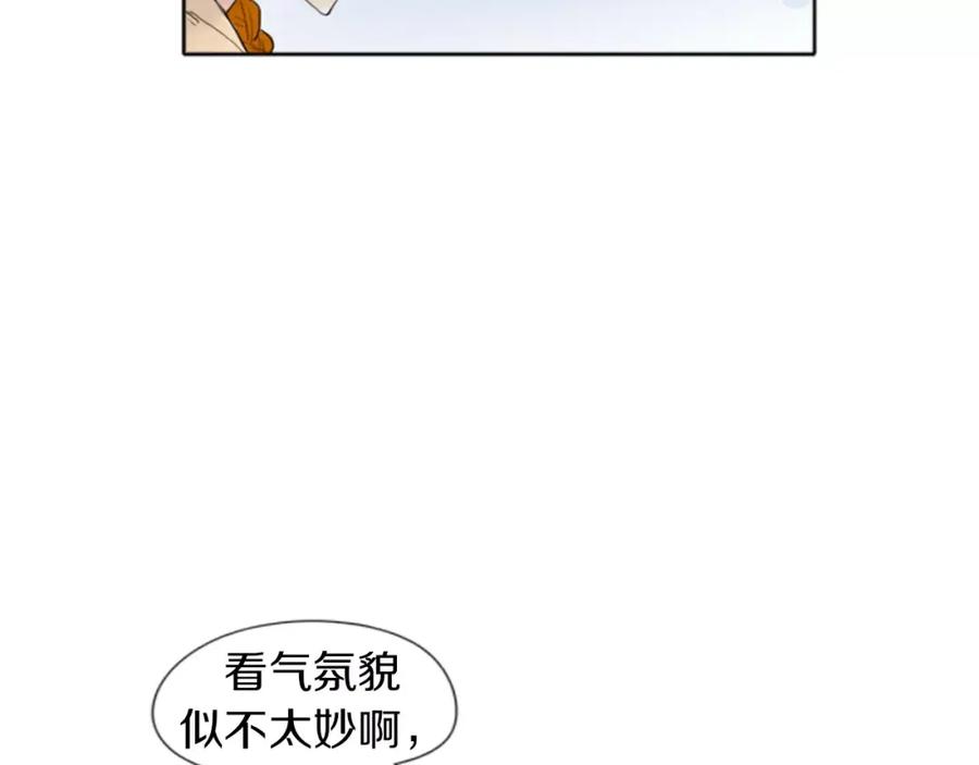 《狐狸的枷锁》第20话 想帮你 第3页