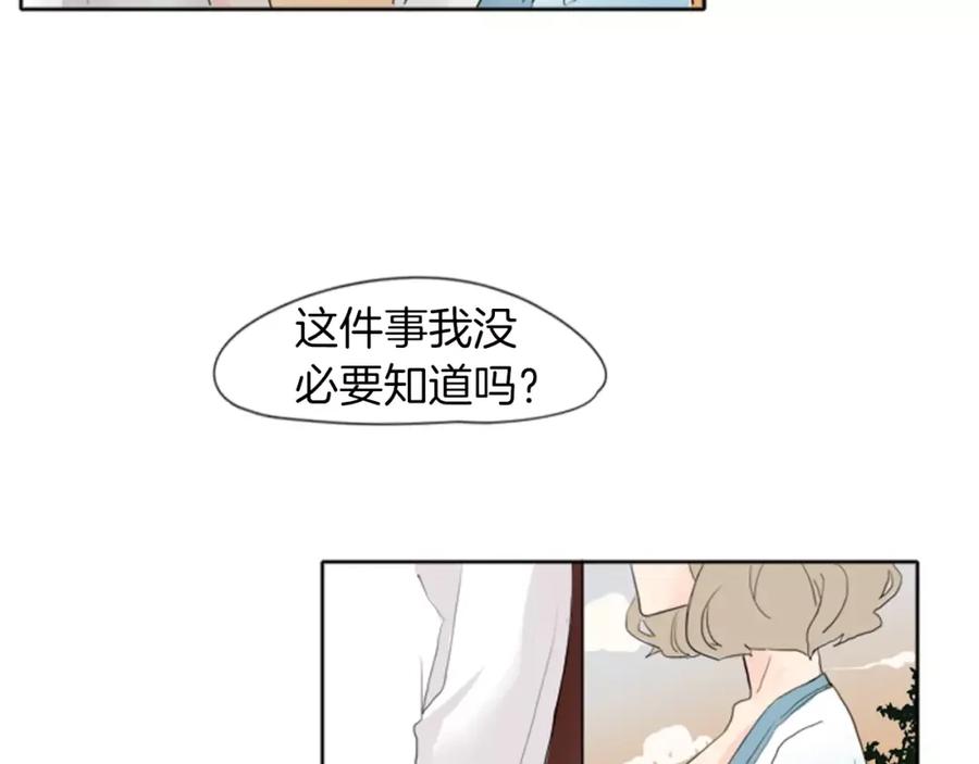 《狐狸的枷锁》第20话 想帮你 第70页