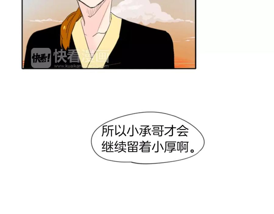 《狐狸的枷锁》第20话 想帮你 第60页