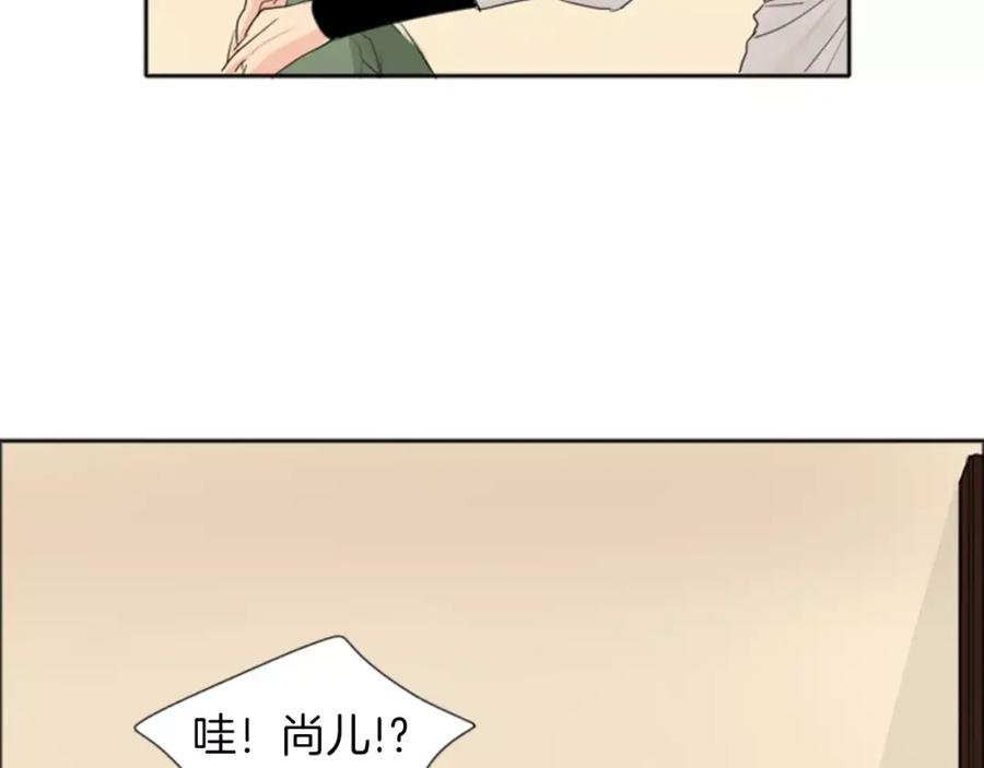 《狐狸的枷锁》第20话 想帮你 第34页