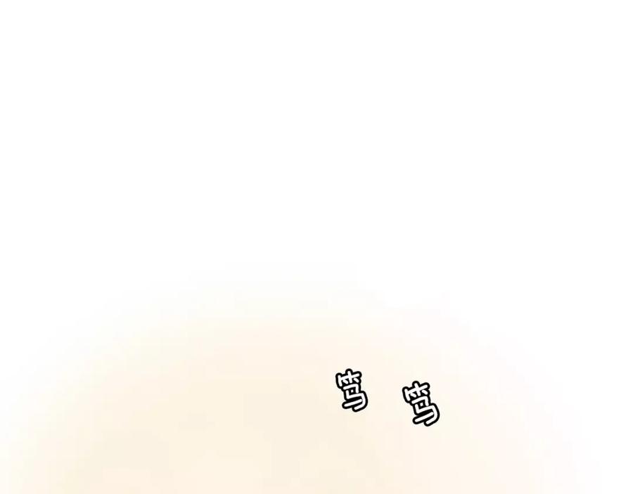 《狐狸的枷锁》第20话 想帮你 第9页